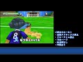 【第6回関西トーナメント準決勝戦】イナズマイレブン3 対戦動画3