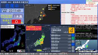 【最大震度4（千葉県北東部）】 05月04日 22時07分頃発生