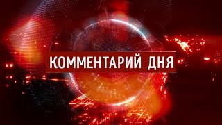 • Лютенберг: О достижениях Республики за 5 лет. Комментарий дня