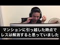 【熟年離婚】夫と愛人のお気に入りの場所で報復をしてやった（真弓 65歳）