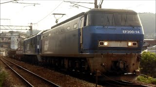 【尾道~東尾道】EF200-14[吹]牽引　ムドEF210-18[岡]　臨時専用貨物列車8867レ　【HD】2014.07.21