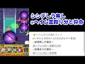 【闇ノマ最速最安定パ】成功率99.9%むーすたン最新編成解説【モンスト】