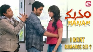 Naga Chaitanya and Samantha Romantic Dance | Manam | Samantha | Naga Chaitanya | Sun NXT Telugu