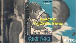 இயக்குனர் ஸ்ரீதரின் (தேனிலவு) திரைப்படம் சூப்பர் ஹிட் பாடல்கள் நிறைந்த காவியம். தமிழ் சினிமா ரசிகன்.