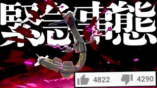 例の炎上した動画の件について話す‼︎ポケモン剣盾ランクマッチ