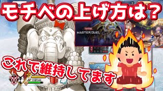 【FGO】ハト流モチベーションの上げ方は？現金だがこれが一番です