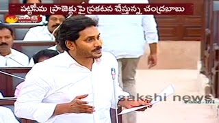 YS Jagan Slams Chandrababu Govt Over Pattiseema Project || AP Assembly