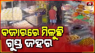 ବଜାରରେ ମିଳୁଛି ଗୁପ୍ତ ଜହର | A1 ODISHA