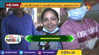 మట్టి మనిషి | Matti Manishi Full Episode | Agriculture | Agricultural Tips | 19-04-2023 | 10TV Agri