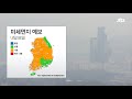 1월 한 달 내릴 비 하루에 쏟아져…비 그치면 미세먼지