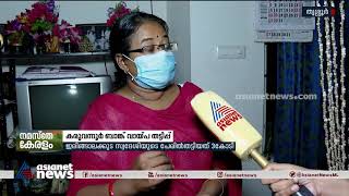 കരുവന്നൂര്‍ ബാങ്ക് തട്ടിപ്പ്: വായ്പയെടുക്കാത്ത ആളിന്റെ പേരില്‍ തട്ടിയത് 3 കോടി| Karuvannur bank scam