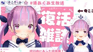 【Vtuber精華】身為女僕當然要會做菜！あくあ的孝親行【湊あくあ】