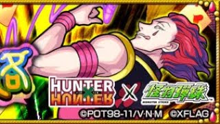 【モンスト】怪物彈珠Monster strike 「HUNTER×HUNTER」x「怪物彈珠」ヒソカ初通關