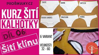 Sewing course: How to sew panties (06 Sewing Gusset) 2019