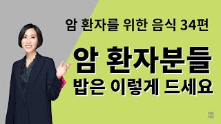 50. 밥은 이렇게 드세요