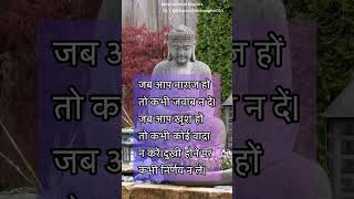 Buddha Quotes #shortvideo #viralvideo #viral #trending #youtubeshorts #ytshorts #youtube #shorts