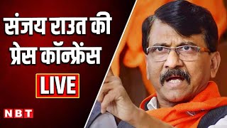 LIVE: Sanjay Raut Press Conference | Maharashtra Politics | Ramesh Bidhuri | CM Devendra Fadnavis