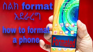 እንዴት ሁሉንም android ስልኮችformat  ማድረግ እንችላለን how to format android all phones | አዲስ knowledge