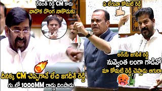 CM Revanth Reddy And Komatireddy Venkat Reddy Non Stop Batting Jagadish Reddy | TC Brother