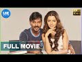 Bongu Tamil Full Movie