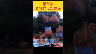 #爆笑#衝撃 #衝撃映像 #shorts #short #おもしろ #面白い #おもしろ動画 #ハプニング #ハプニング映像 #ハプニング動画 #おもしろい #笑える #笑える動画