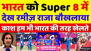 Ramiz Raja Shocked India Qualified For Super 8 Round | IND Vs USA T20 WC Highlights | Pak Reacts