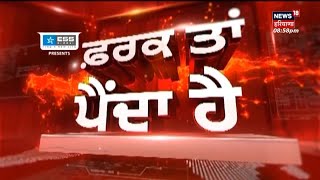 Latest News : ਵੱਡੀਆਂ ਤੇ ਤਾਜ਼ਾ ਖ਼ਬਰਾਂ | Shraddha Murder Case | Aftab | News18 Punjab