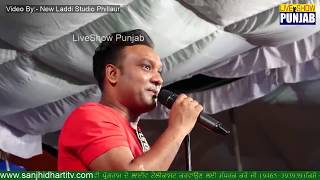 Master Saleem Live Mela Maiya Bhagwan Ji Phillaur 2018