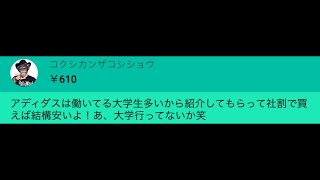 りょりょ　大学煽りに結構キレる