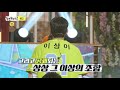 놀면 뭐하니 예고 체념 팀 vs 만약에 팀... 최종 경연의 승자는 hangout with yoo msg wannabe yooyaho mbc210515방송