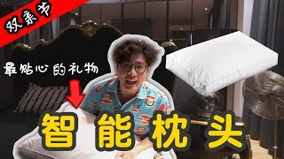 枕頭還能這樣！止鼾器不必花大錢 睡眠呼吸中止症必看