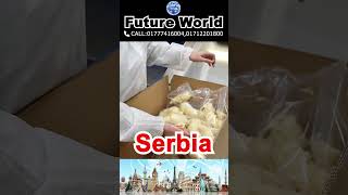 Serbia 🇷🇸 সার্বিয়া। এখন শুরু হল E-Visa। দ্রুত সময়ে সার্বিয়া ফ্লাইট। @futureworldbd