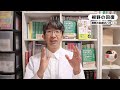 視野回復の３つの方法＋αの方法とは？