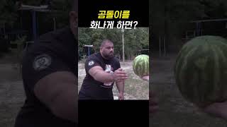 팔씨름 세계 1위의 불꽃 싸다구 #팔씨름 #shorts #운동 #운동자극