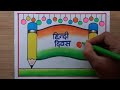 hindi diwas drawing hindi diwas poster drawing how to draw hindi diwas easy