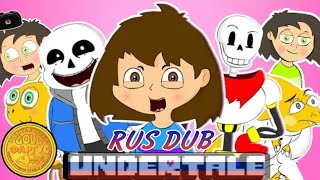 STORY OF UNDERTALE НА РУССКОМ | SOU Rus Dub Перевод