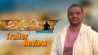 Agnathavaasi Trailer Review | 2018 Telugu Movie | Pawan Kalyan | Keerthy Suresh | Trivikram