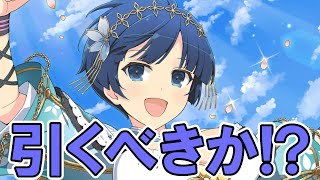 【シノマス】ドラフト夜桜・四季の性能確認＆引くべきか！？【シノビマスター】