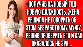 - Нормальные люди не жрут вчерашние объедки, а ужинают в дорогом ресторане! Заявил безработный муж..