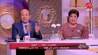 متصلة لـ عمرو أديب: إيه المشكلة لما نرجع البيت 2 أو 3 الفجر؟