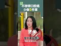 不想得口腔癌 少做5件事 #癌症 #口腔癌 #嚼槟榔