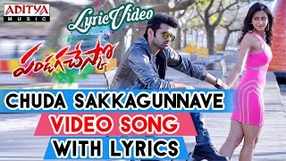 Chuda Sakkagunnave Video Song With Lyrics II Pandaga Chesko Songs II Ram, Rakul Preet Singh