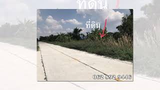 ขายที่ดิน 3 ไร่ ซอยสไวประชาราษฎร์ 19 คลองสี่ อำเภอลำลูกกา ปทุมธานี ใกล้ตลาด เอ-ซี คลองสี่