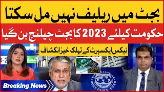 Budget 2023 Big Challenge For The Government | Tax Expert Alarming Revelations | Breaking News