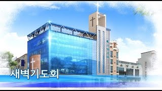 [대전소망성결교회](20. 12. 30.) 수요기도회 실시간 스트리밍