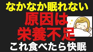 【眠れない 】眠れないときの解消法