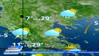Καιρός 08/05/2024: Ήπιες καιρικές συνθήκες σήμερα | Ώρα Ελλάδος | OPEN TV
