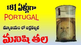 181 ఏళ్లుగా మ్యూజియం లో బద్రపర్చిన మనిషి తల | Man Head Preserved For 181 Years | Seenu Connects