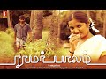 Ramar Palam Tamil Full Movie | Madhu | Nikitha | New Released Tamil Drama Full Movie | Full HD Movie