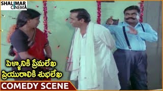 Pellaniki Premalekha Priyuraliki Subhalekha Movie || Brahmanandam Hilarious Comedy Scene